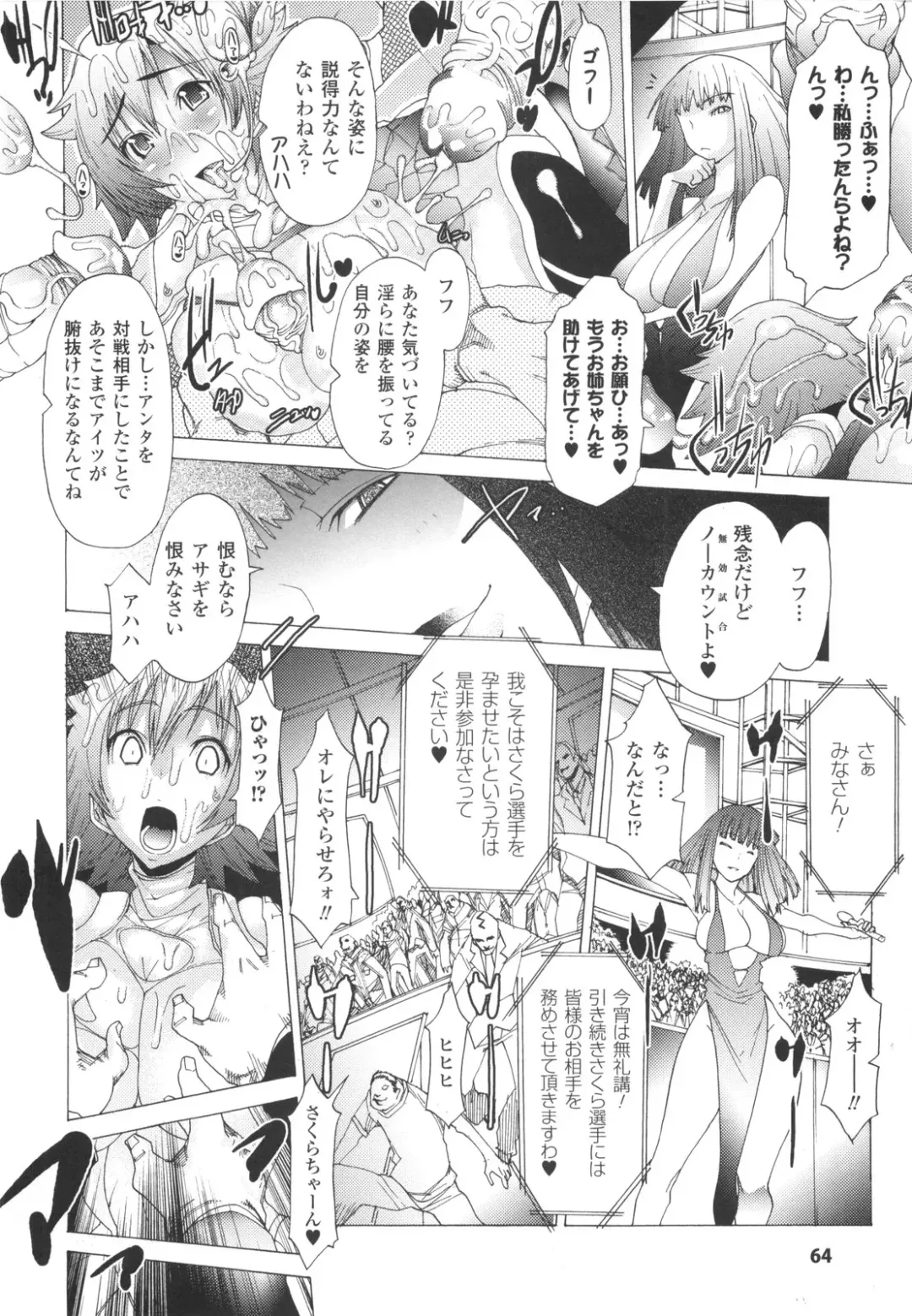 [Amagi Michihito] Muchiero Fhentai - Page 65