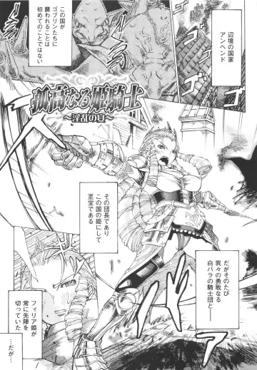 [Amagi Michihito] Muchiero Fhentai - Page 142