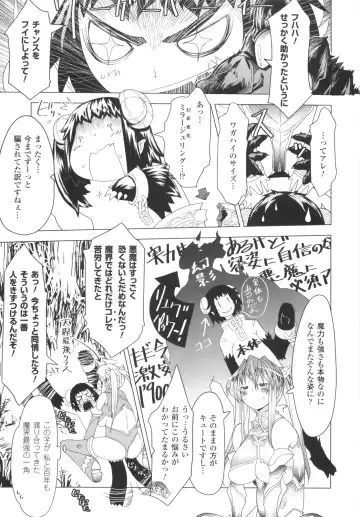 [Amagi Michihito] Muchiero Fhentai - Page 22