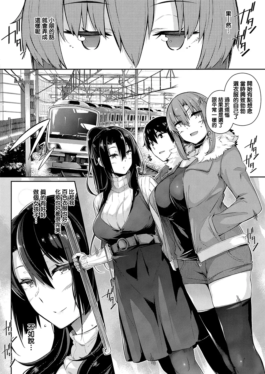 [Kuronomiki] Takamine-ke no Nirinka ~iris~ Fhentai - Page 16