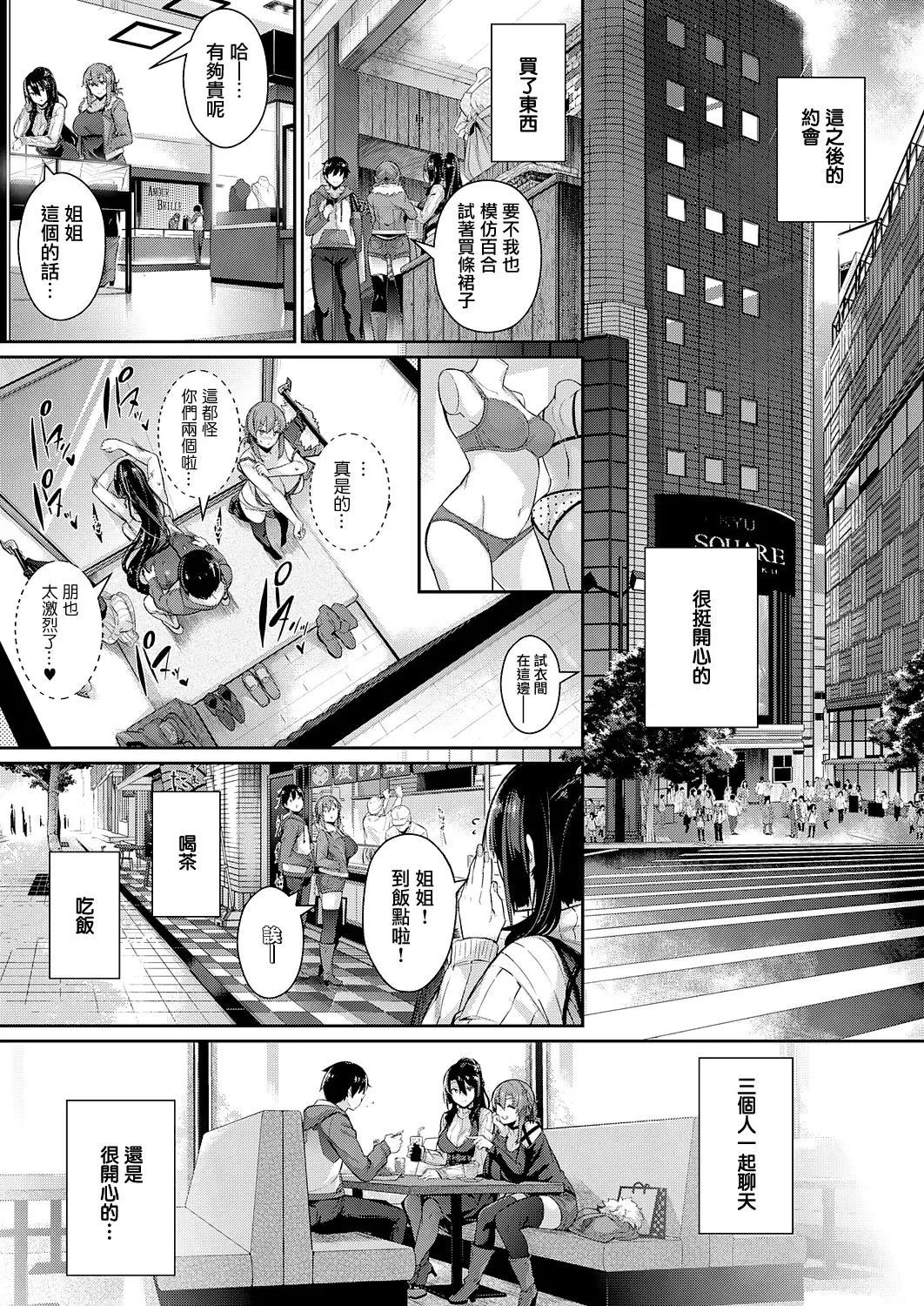 [Kuronomiki] Takamine-ke no Nirinka ~iris~ Fhentai - Page 21