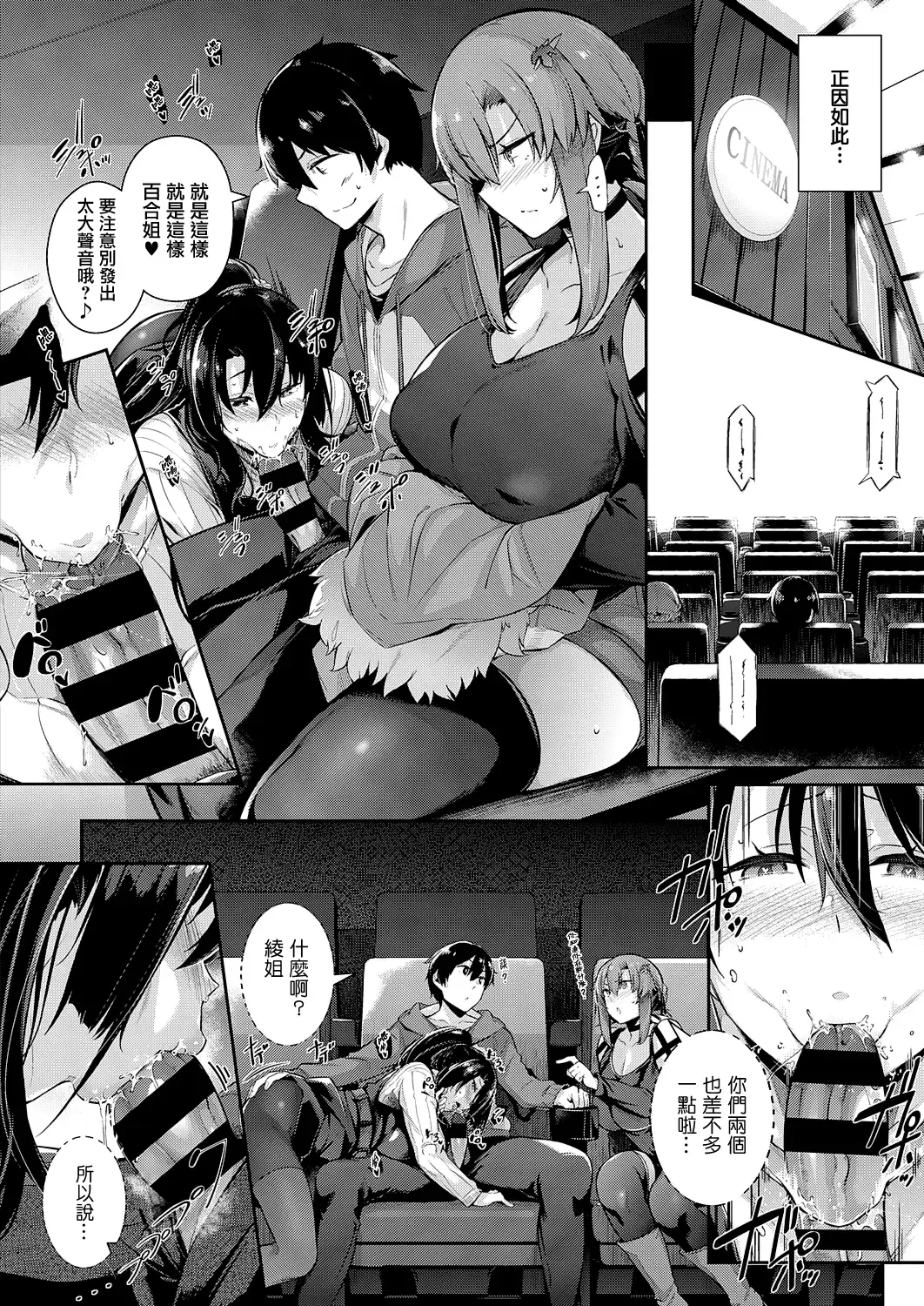[Kuronomiki] Takamine-ke no Nirinka ~iris~ Fhentai - Page 22