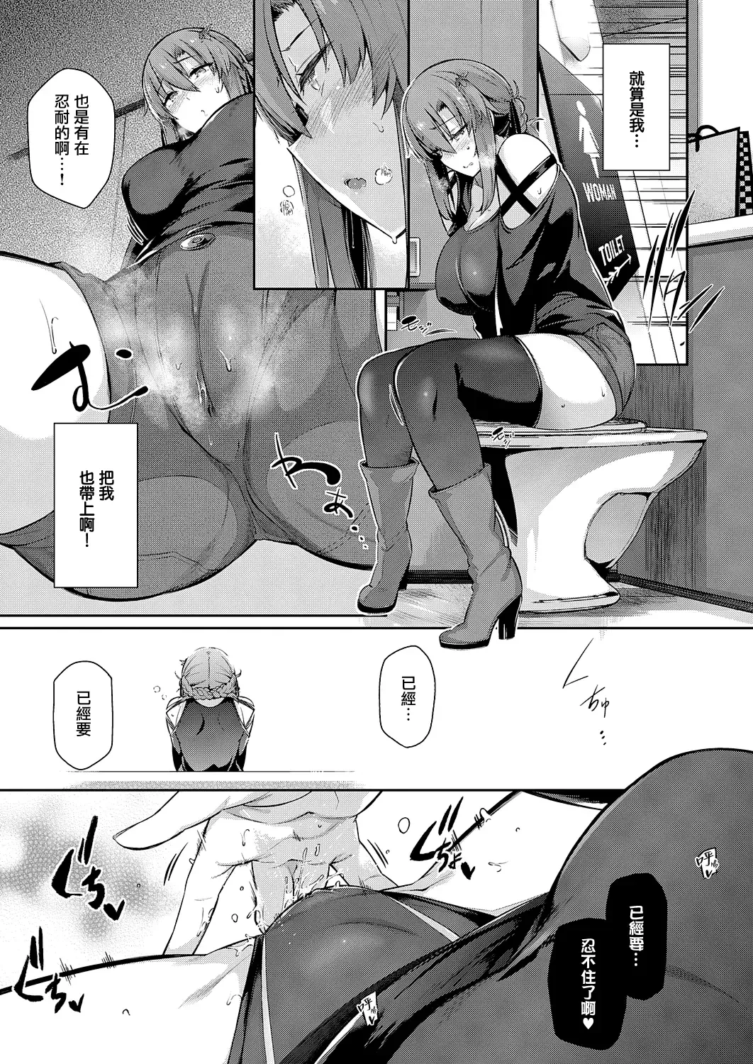 [Kuronomiki] Takamine-ke no Nirinka ~iris~ Fhentai - Page 25
