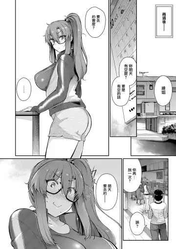 [Kuronomiki] Takamine-ke no Nirinka ~iris~ Fhentai - Page 14