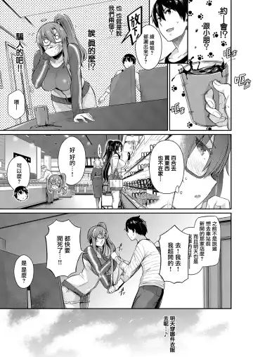 [Kuronomiki] Takamine-ke no Nirinka ~iris~ Fhentai - Page 15