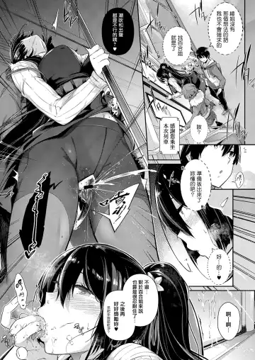 [Kuronomiki] Takamine-ke no Nirinka ~iris~ Fhentai - Page 19