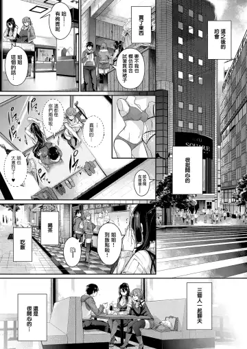 [Kuronomiki] Takamine-ke no Nirinka ~iris~ Fhentai - Page 21