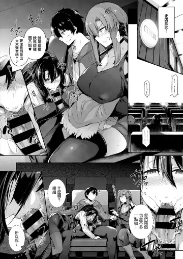 [Kuronomiki] Takamine-ke no Nirinka ~iris~ Fhentai - Page 22
