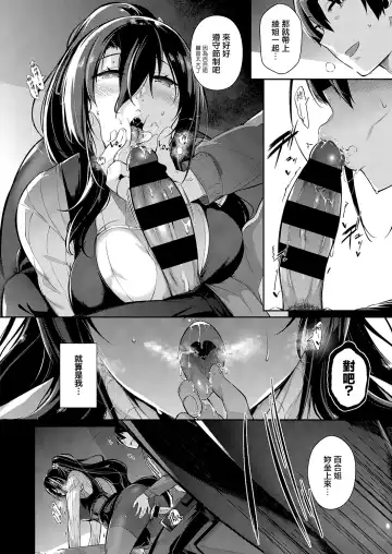 [Kuronomiki] Takamine-ke no Nirinka ~iris~ Fhentai - Page 24