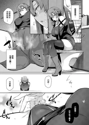 [Kuronomiki] Takamine-ke no Nirinka ~iris~ Fhentai - Page 25