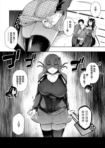 [Kuronomiki] Takamine-ke no Nirinka ~iris~ Fhentai - Page 26