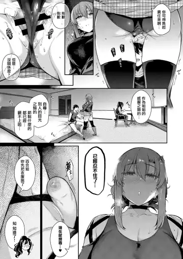 [Kuronomiki] Takamine-ke no Nirinka ~iris~ Fhentai - Page 29