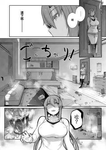 [Kuronomiki] Takamine-ke no Nirinka ~iris~ Fhentai - Page 4
