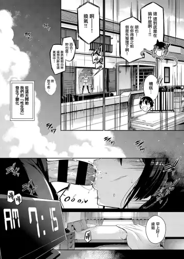 [Kuronomiki] Takamine-ke no Nirinka ~iris~ Fhentai - Page 5