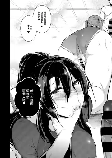 [Kuronomiki] Takamine-ke no Nirinka ~iris~ Fhentai - Page 50