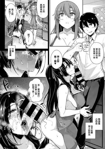 [Kuronomiki] Takamine-ke no Nirinka ~iris~ Fhentai - Page 6