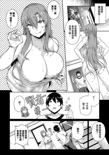 [Kuronomiki] Takamine-ke no Nirinka ~iris~ Fhentai - Page 8