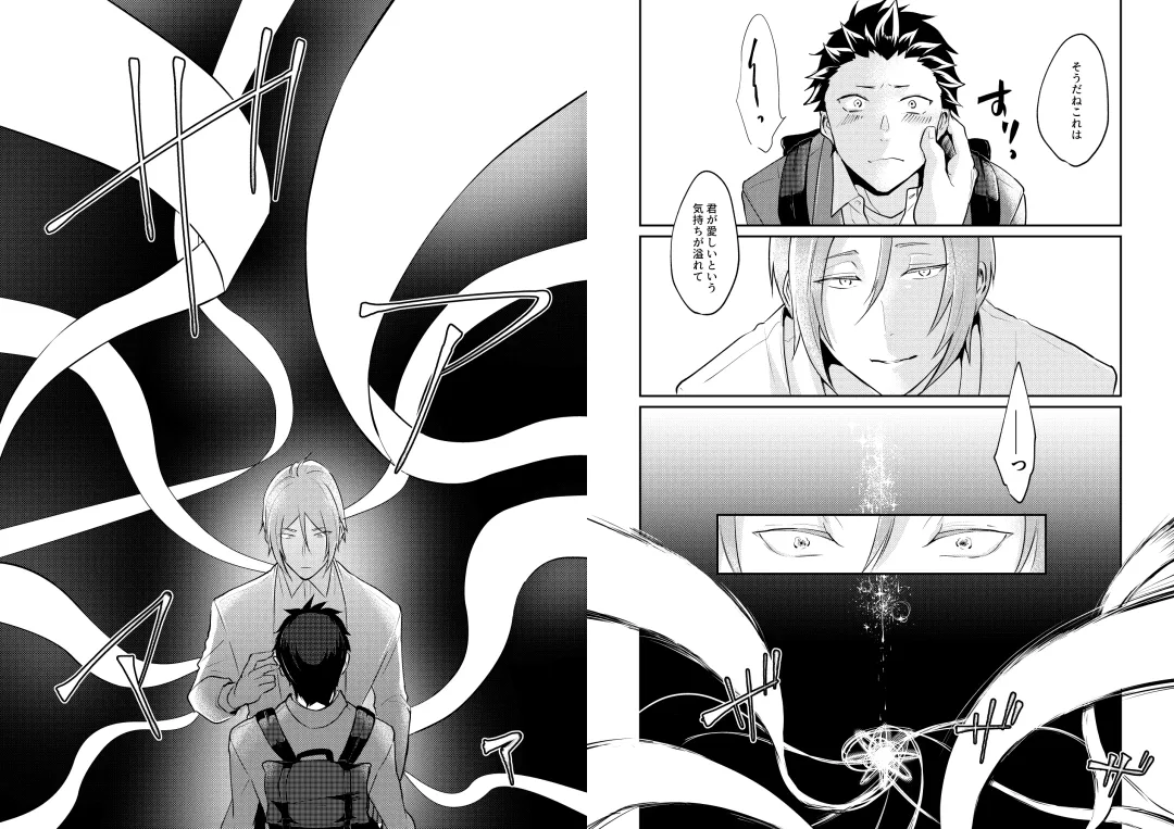 [Tommy] Ouji wa Kiss de Mezameruka Fhentai - Page 14