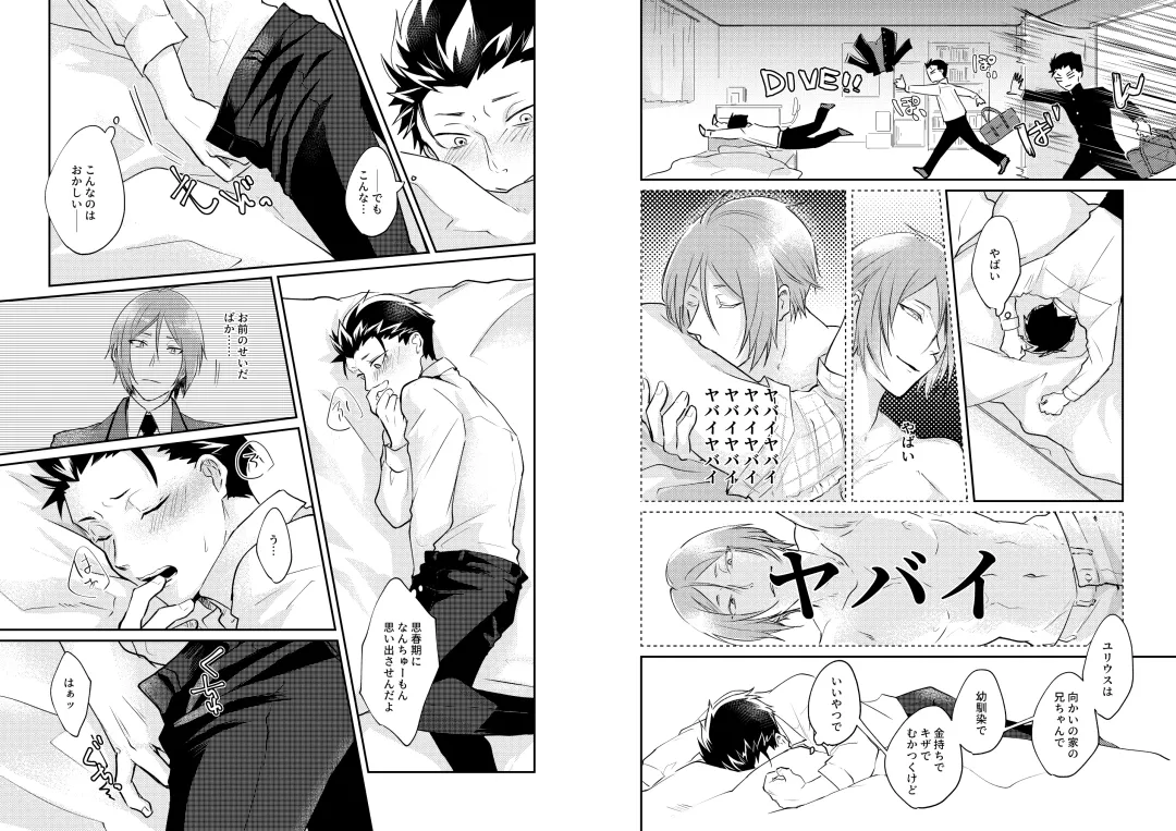 [Tommy] Ouji wa Kiss de Mezameruka Fhentai - Page 5