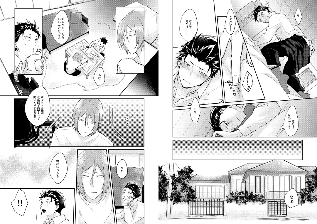 [Tommy] Ouji wa Kiss de Mezameruka Fhentai - Page 6