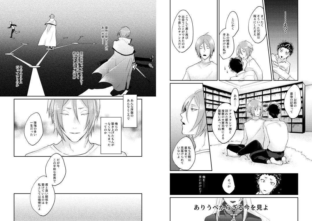 [Tommy] Ouji wa Kiss de Mezameruka Fhentai - Page 8