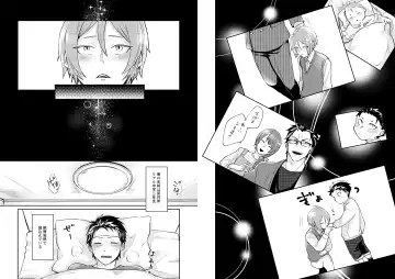 [Tommy] Ouji wa Kiss de Mezameruka Fhentai - Page 2