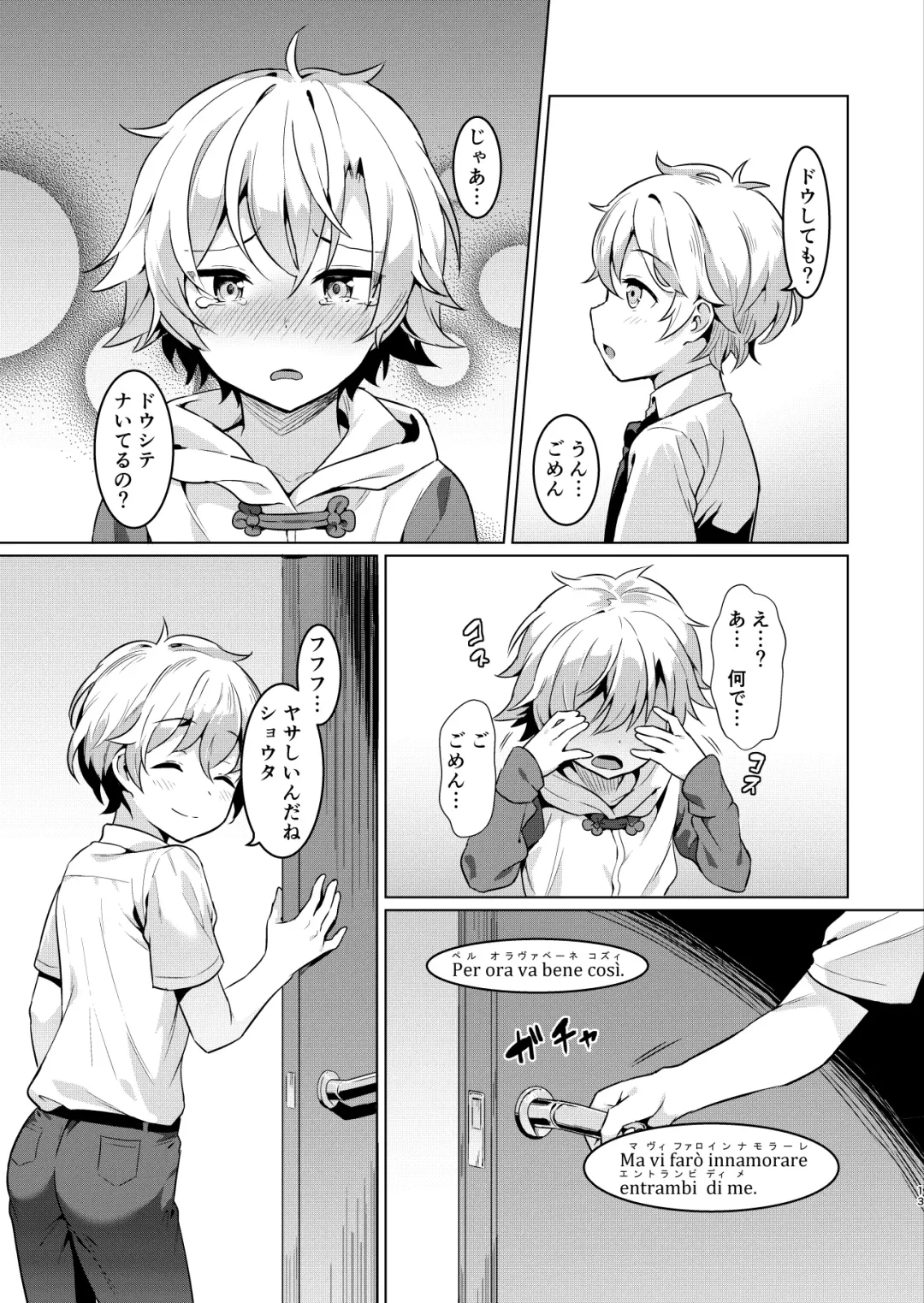 [Numa] Ibunka Room Sharing 2 - Cross-Cultural Room Sharing 2 (decensored) Fhentai - Page 12