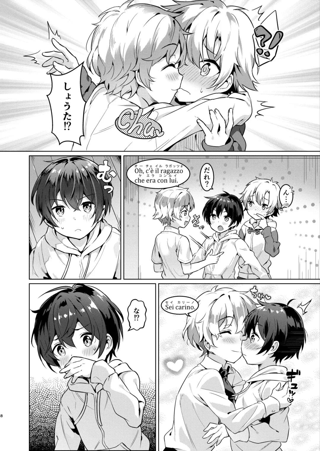 [Numa] Ibunka Room Sharing 2 - Cross-Cultural Room Sharing 2 (decensored) Fhentai - Page 7