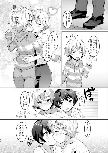 [Numa] Ibunka Room Sharing 2 - Cross-Cultural Room Sharing 2 (decensored) Fhentai - Page 15