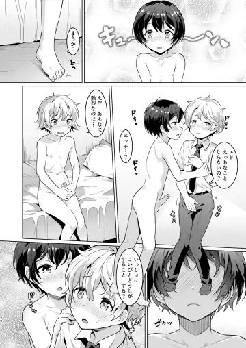 [Numa] Ibunka Room Sharing 2 - Cross-Cultural Room Sharing 2 (decensored) Fhentai - Page 19