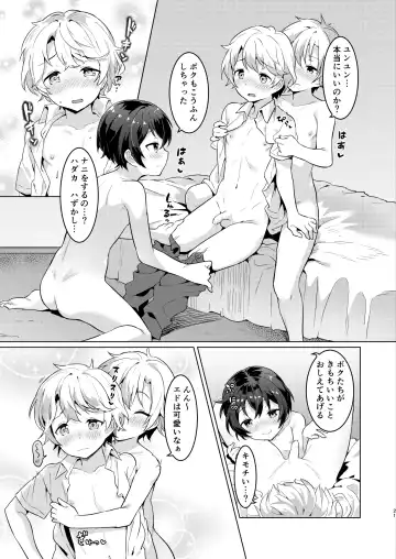 [Numa] Ibunka Room Sharing 2 - Cross-Cultural Room Sharing 2 (decensored) Fhentai - Page 20