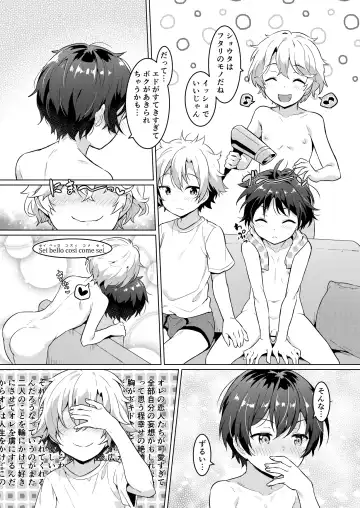 [Numa] Ibunka Room Sharing 2 - Cross-Cultural Room Sharing 2 (decensored) Fhentai - Page 27