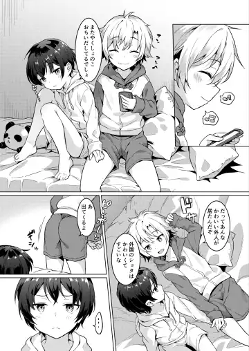 [Numa] Ibunka Room Sharing 2 - Cross-Cultural Room Sharing 2 (decensored) Fhentai - Page 5