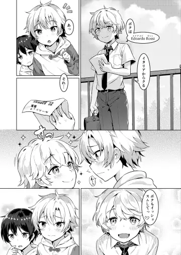 [Numa] Ibunka Room Sharing 2 - Cross-Cultural Room Sharing 2 (decensored) Fhentai - Page 8