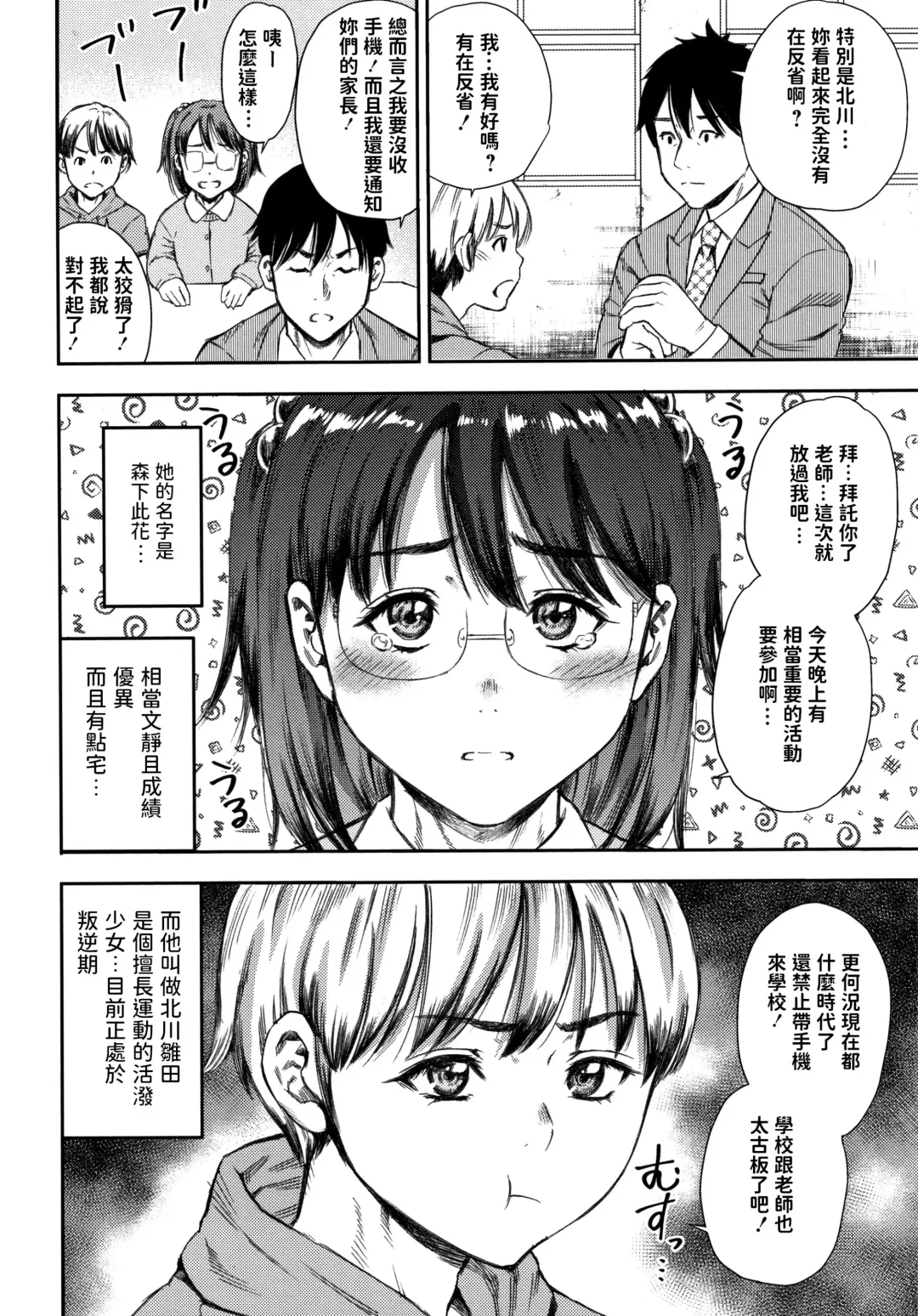 [Zaki Zaraki] Imadoki Shoujo no Seitaigaku Fhentai - Page 2
