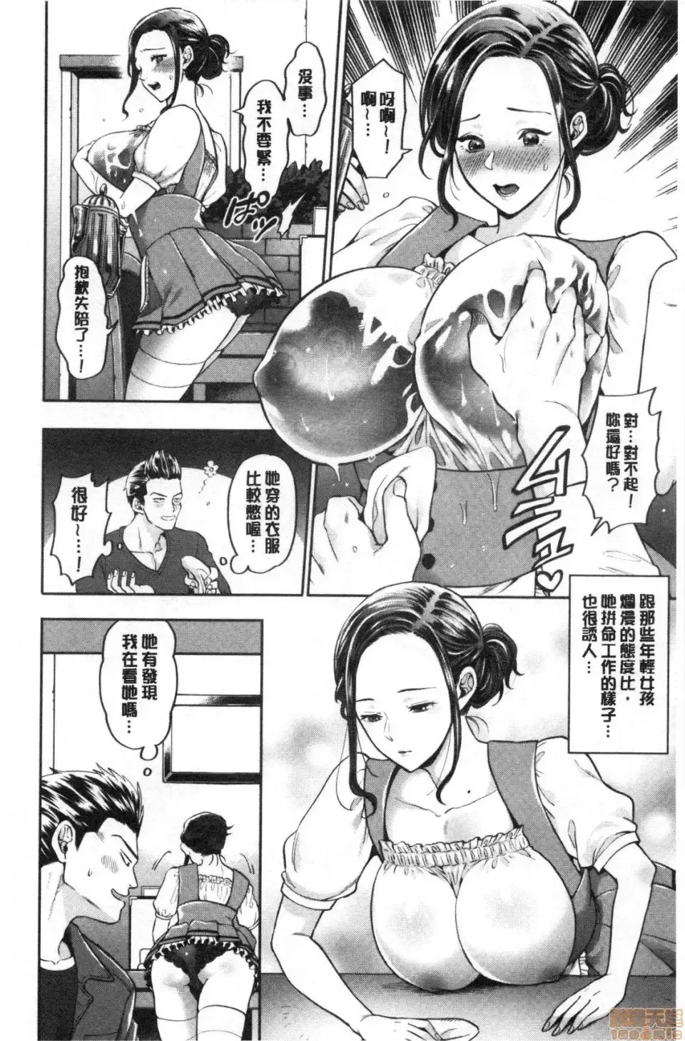 [Kijima Daisyarin] Hitozuma Dorobou Fhentai - Page 125