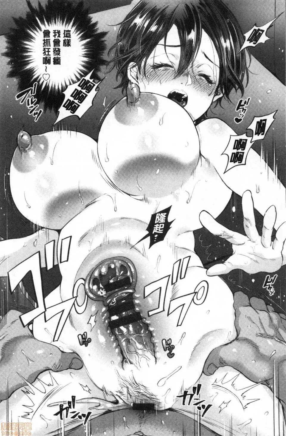 [Kijima Daisyarin] Hitozuma Dorobou Fhentai - Page 179