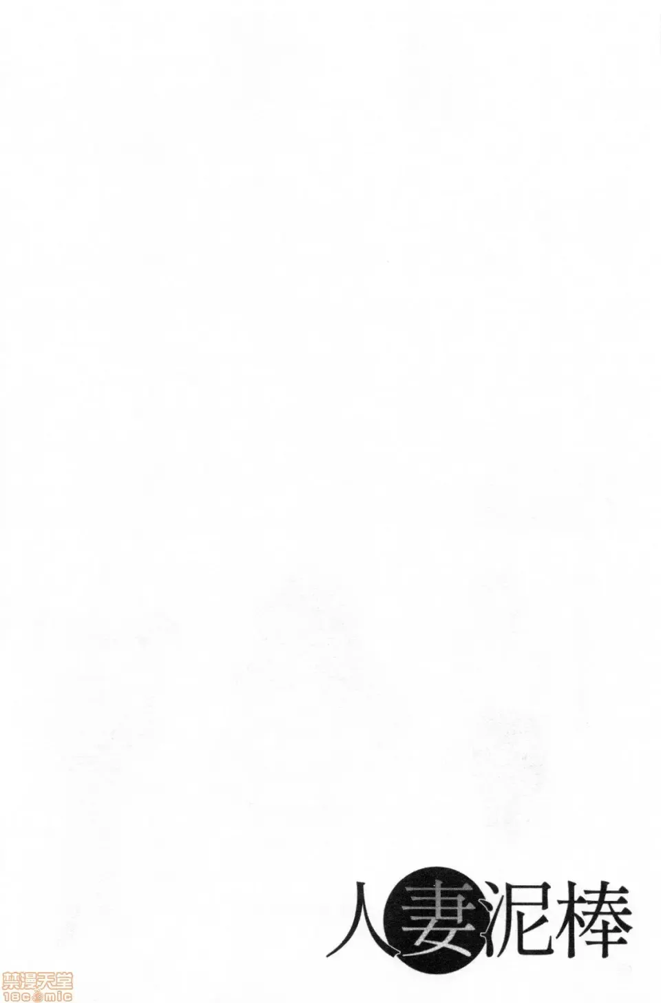 [Kijima Daisyarin] Hitozuma Dorobou Fhentai - Page 25