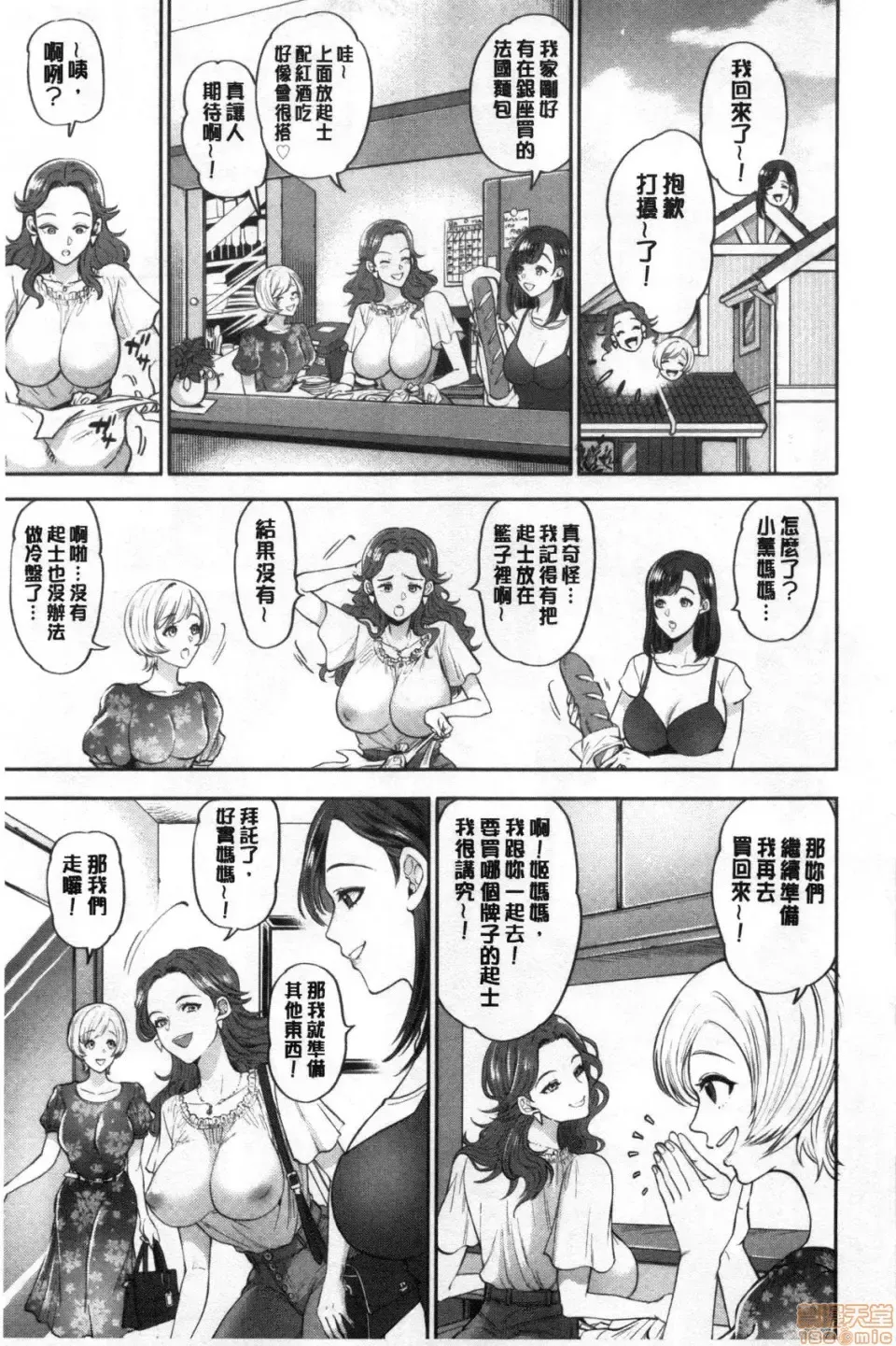 [Kijima Daisyarin] Hitozuma Dorobou Fhentai - Page 28