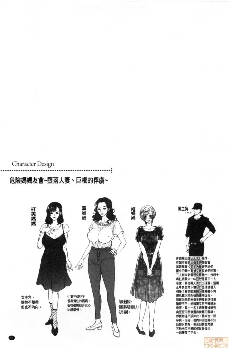 [Kijima Daisyarin] Hitozuma Dorobou Fhentai - Page 50