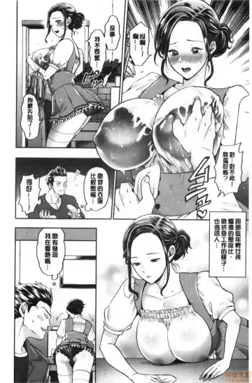 [Kijima Daisyarin] Hitozuma Dorobou Fhentai - Page 125