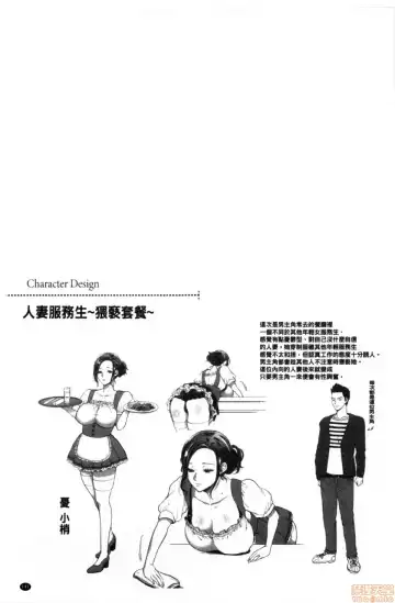 [Kijima Daisyarin] Hitozuma Dorobou Fhentai - Page 142