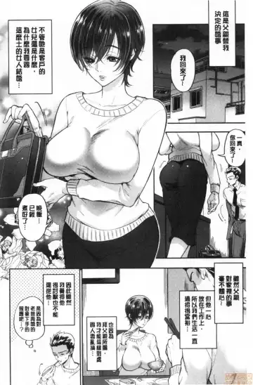 [Kijima Daisyarin] Hitozuma Dorobou Fhentai - Page 167