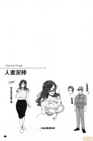 [Kijima Daisyarin] Hitozuma Dorobou Fhentai - Page 24