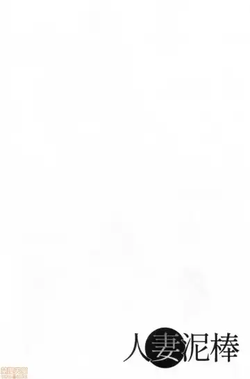 [Kijima Daisyarin] Hitozuma Dorobou Fhentai - Page 25