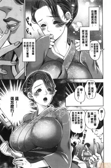 [Kijima Daisyarin] Hitozuma Dorobou Fhentai - Page 56