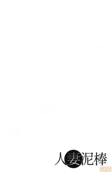 [Kijima Daisyarin] Hitozuma Dorobou Fhentai - Page 79