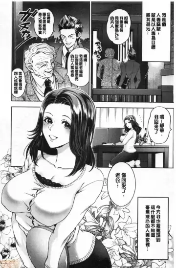 [Kijima Daisyarin] Hitozuma Dorobou Fhentai - Page 81