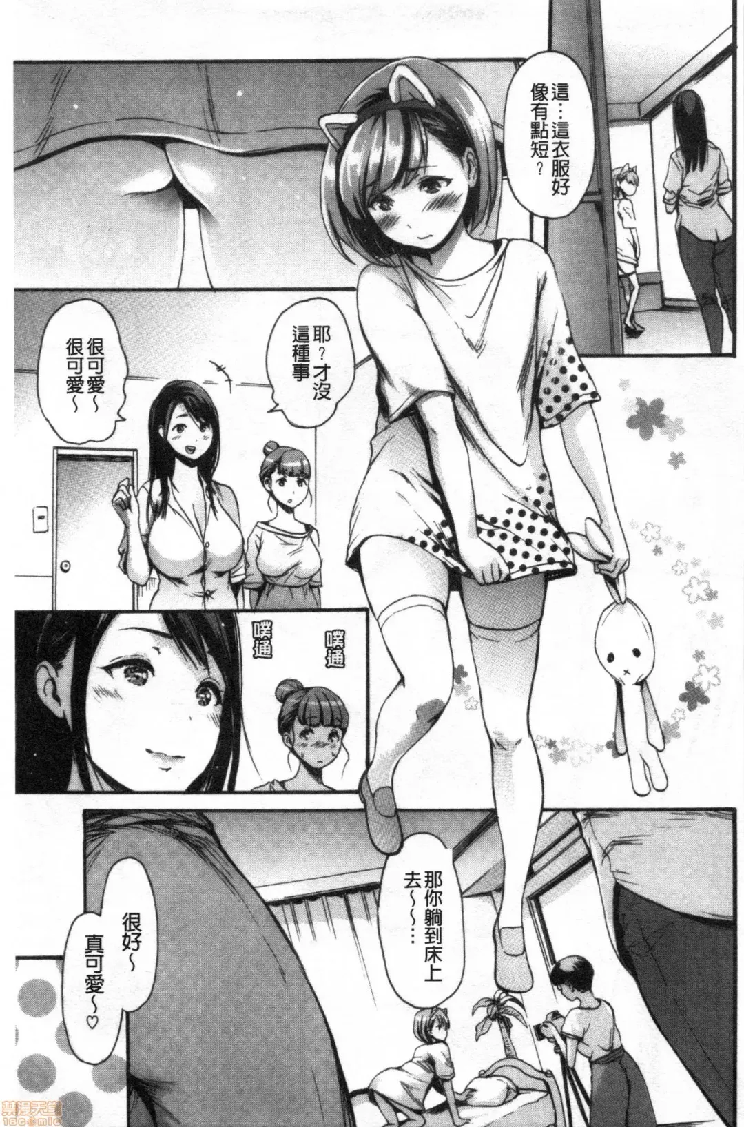 [E-musu Aki] Shitakute Shitakute Fhentai - Page 106