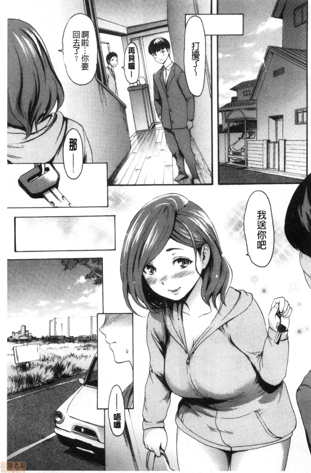 [E-musu Aki] Shitakute Shitakute Fhentai - Page 132